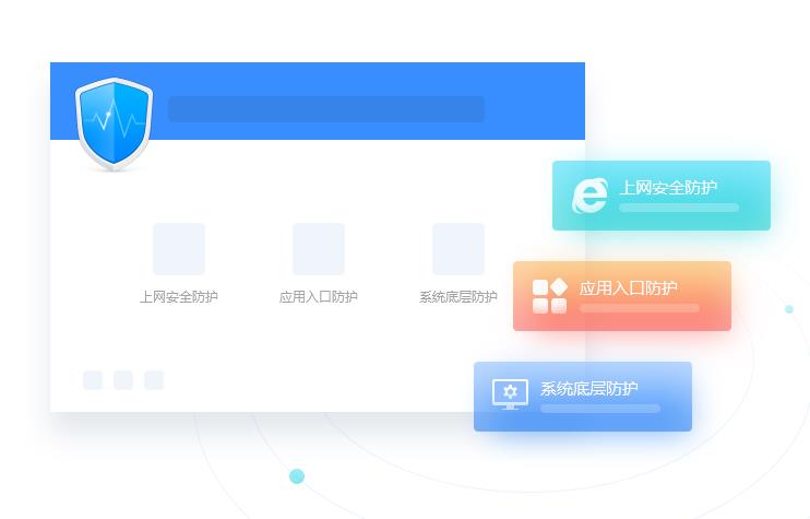 2345安全卫士 v3.9 官方正式版下载_绿色免安装版提供下载