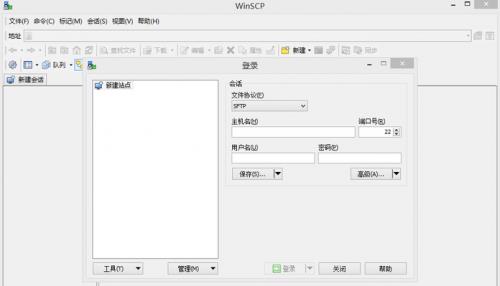 WinSCP免费版下载_官方正式版提供下载