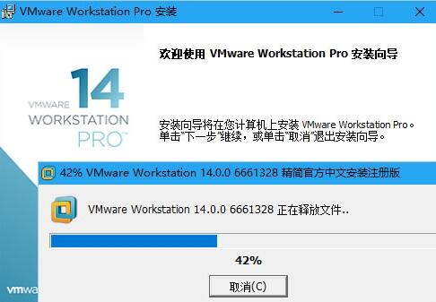 VMware Workstation 14İ