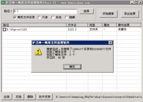 畸形文件清理工具个人正式版提供下载_免安装版安全下载