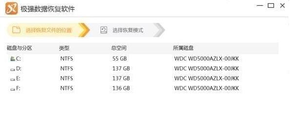 极强数据恢复软件官方中文版下载_绿色正式版提供下载