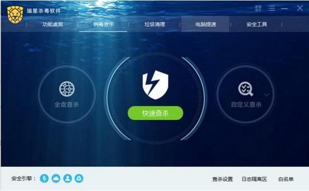 瑞星杀毒软件V17 v25.00.04.27官方最新版下载_绿色免费版下载