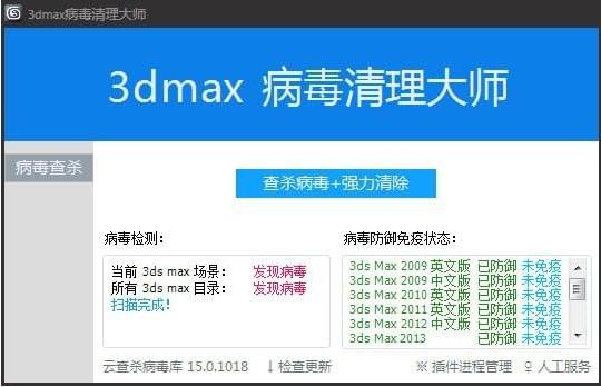 3dmaxʦv1.0ٷ