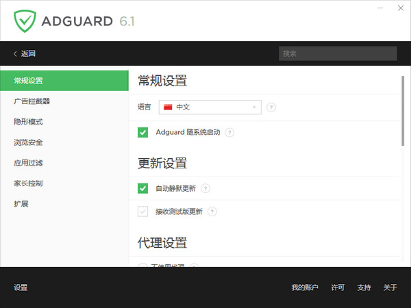 adguard()