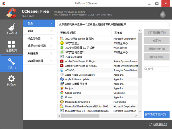 
CCleaner2023ٷ汾ṩ_ɫⰲװ