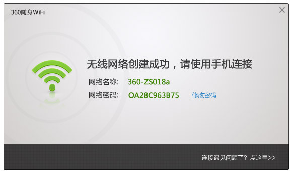 360随身wifi驱动2023官方电脑版下载_2023最新版下载