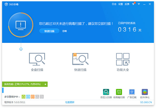360杀毒软件下载2023官方版提供下载_免费版下载