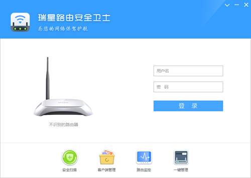 瑞星路由安全卫士提供下载_官方版提供下载