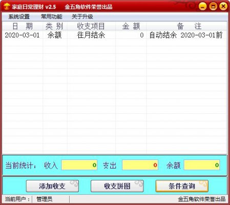 家庭日常理财最新版下载-家庭日常理财最新版最新下载