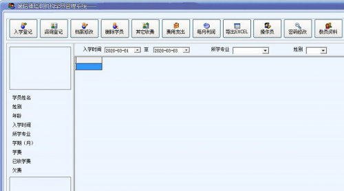 诚信通培训机构学员管理2023官方版本提供下载-诚信通培训机构学员管理绿色免安装版提供下载