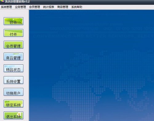 翰宇洗衣店管理系统官方最新版下载-翰宇洗衣店管理系统官方最新版官方免费版下载