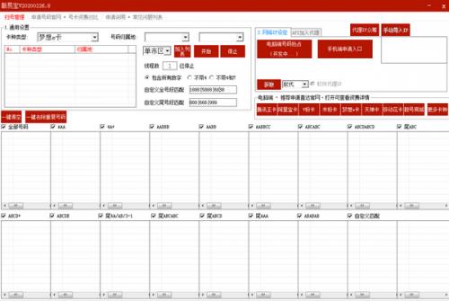 靓易宝2023官方版本提供下载-靓易宝2023官方最新版下载