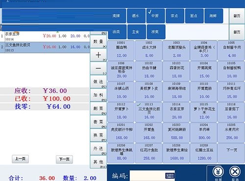 博优餐饮管理系统电脑版下载-博优餐饮管理系统官方免费版下载