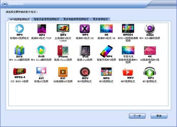 MP4ʽתٷ3.1.5