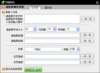 eREAD电子书阅读器官方版本提供下载-eREAD电子书阅读器正式版