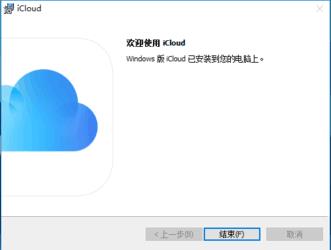 iCloud7.15.0