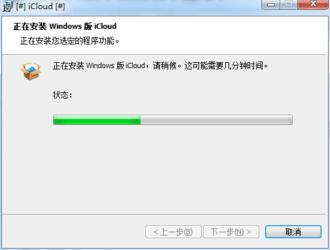 iCloud7.15.0