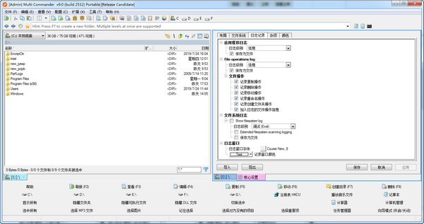 文件管理器MultiCommanderv9.5.0.2570官方版_免费正式版