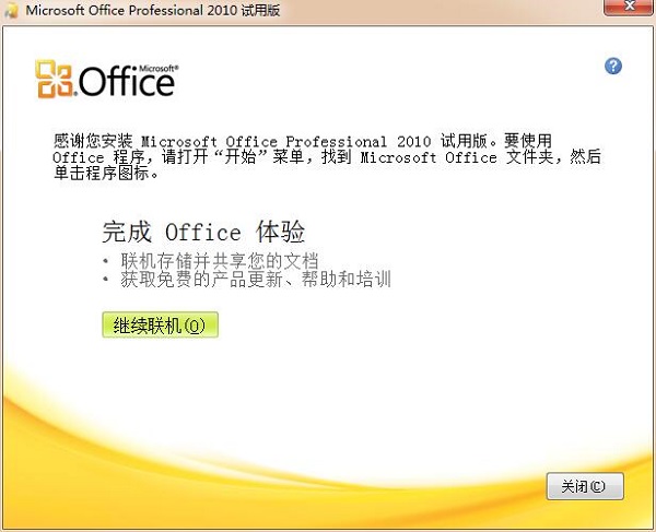 Office2010 v2.5.2