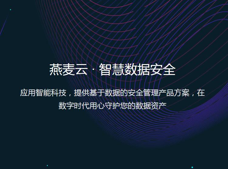 燕麦云同步盘 v4.7.2 官方正式版_绿色免安装版提供下载