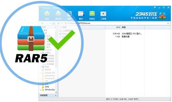 2345好压 v5.9.8.10907 官方正式版_绿色免安装版提供下载