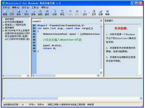 
Objective-C for Windowsٷ汾ṩ_PCѰ