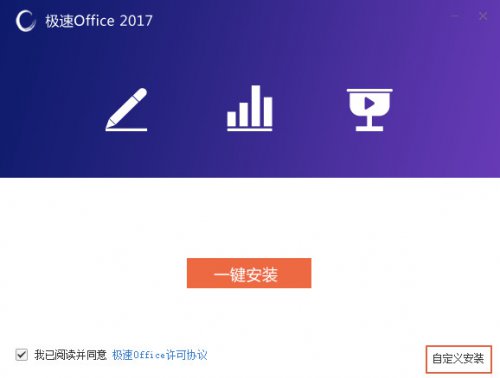Office 2017 v1.0.6.7 ʽ