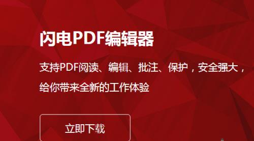 pdf༭ v3.0.2.0 ٷ