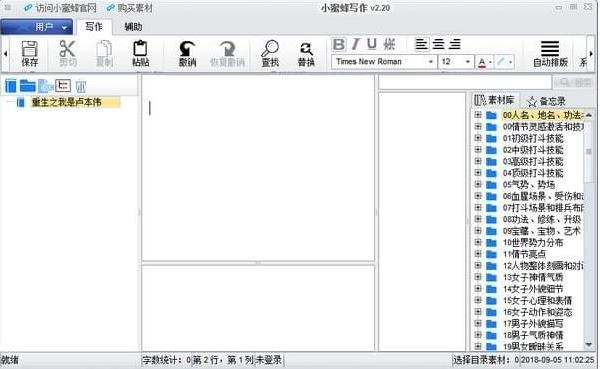 小蜜蜂写作官方正式版提供下载_中文电脑版下载