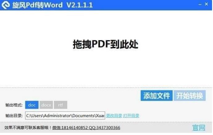 PDFתWORD v3.2.0.0ٷ