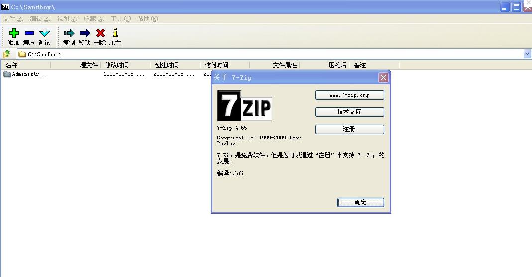 7-Zip64λV4.6