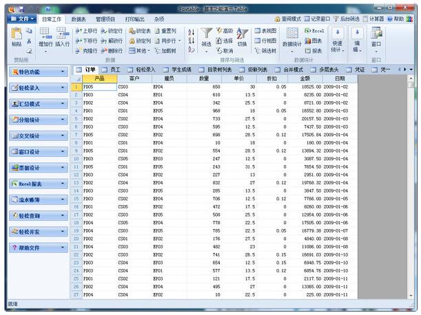 
foxtable_2023ٷ汾ṩ