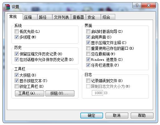 WinRAR64位版下载_绿色中文免注册版下载