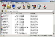 WinRAR官方免费版下载_中文版提供下载