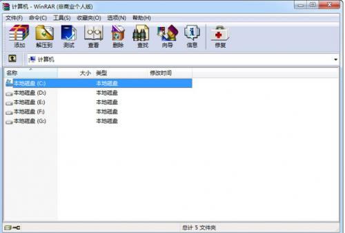 WinRAR32位免费版下载_正式版提供下载