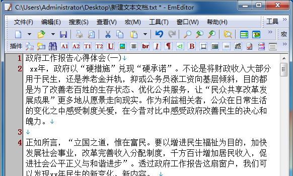 政府工作报告心得体会怎么写_2023政府工作报告学习心得体会范文大全