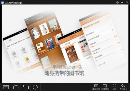 iReaderĶ԰v6.3.0