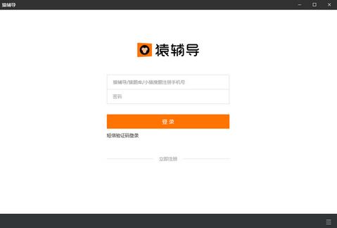 猿辅导老师版下载_官方网站下载