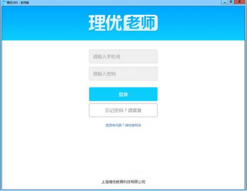 理优1对1老师端下载_电脑版提供下载