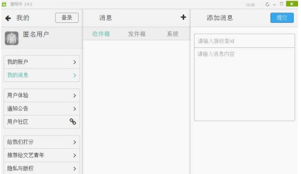 壹写作官方正式中文版提供下载_绿色正式版提供下载