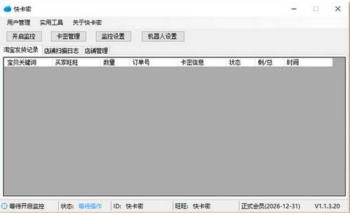 快卡密下载_电脑版提供下载