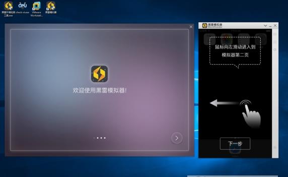 ios手游模拟器提供下载_黑雷苹果模拟器