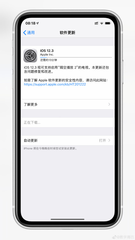 iOS 12.3正式版提供下载_固件提供下载