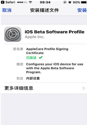 iOS11 beta8固件提供下载_正式版提供下载