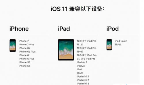iOS11 beta6固件提供下载_官方正式版提供下载