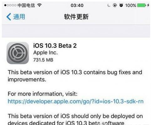 iOS 10.3.2 beta3下载_官方版提供下载