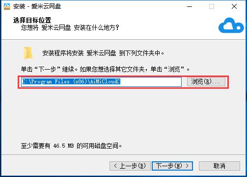 爱米云网盘免安装绿色免安装版免费提供下载_正式版免费提供下载