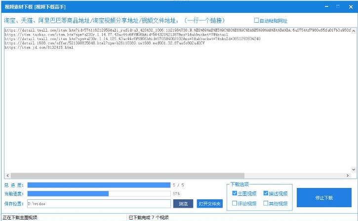 视频下载高手免费版 v8.0_视频下载高手下载