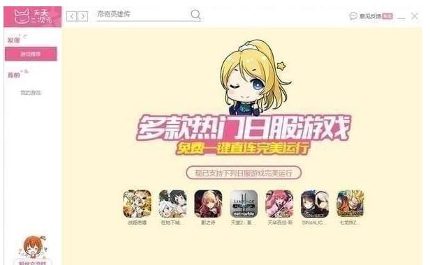 天天二次元 v1.3.3官方版_天天二次元下载