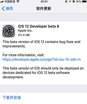 苹果ios12 beta8描述文件在哪里下载_开发者预览版下载